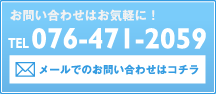 この物件についてのお問い合わせはコチラ