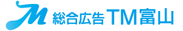 看板・サイン・電柱広告・総合広告のＴＭ富山