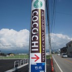 COCOCHI 様